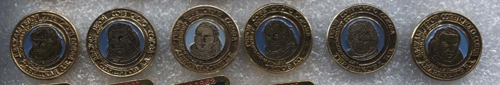 космос космонавт герой Советского Союза по 40 рублей