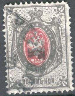 Россия 0030 ГАШ 1875 7-й выпуск Гор. ВЗ 8к (3)