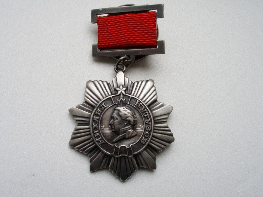 орден Михаила Кутузова на подвеске 3 ст., СССР . Точная реплика - дубликат.