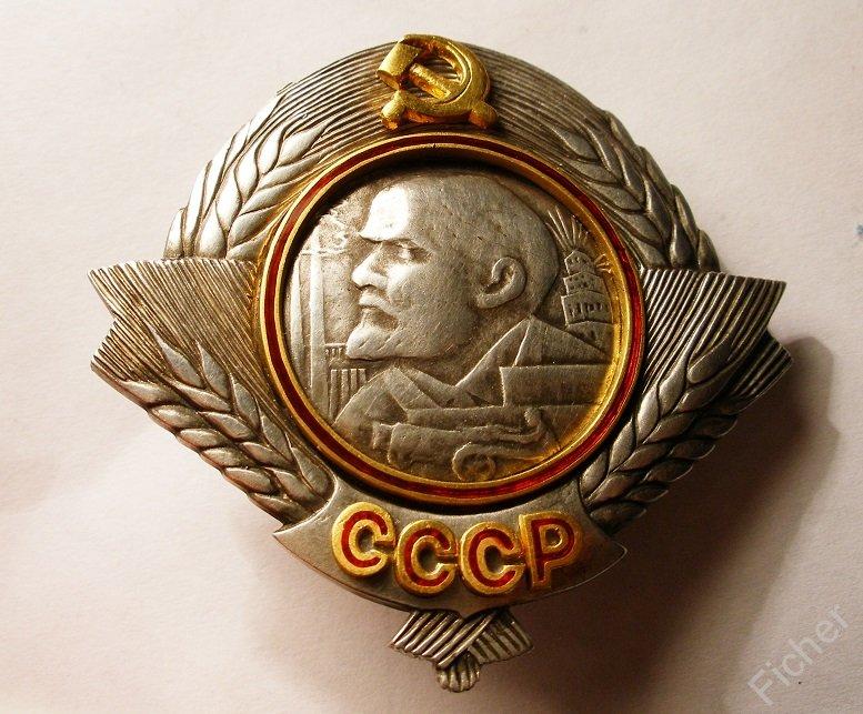 Орден Ленина, пробный, ранний выпуск, редкий. Точная реплика - дубликат.