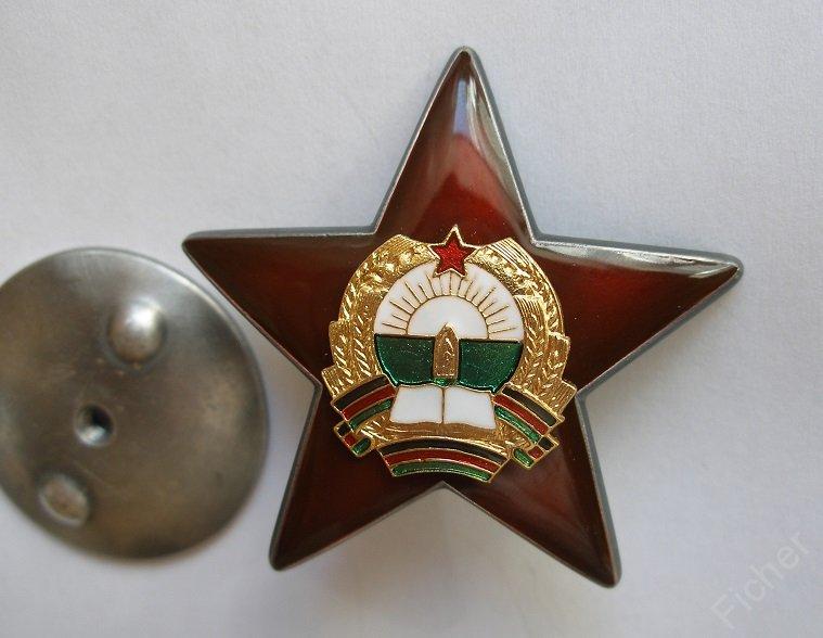 Красная Звезда Афганская . Точная реплика. Изготовление.