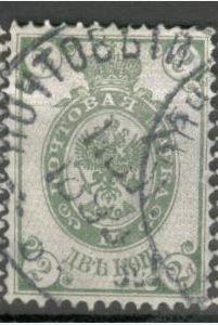 Россия 0045 ГАШ 1888 10-й выпуск Гор. ВЗ 2к (6)