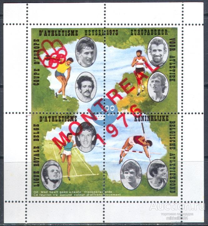 М4311 ✅ Спорт Олимпиада Олимпийские игры Атлетика Надпечатки 1976 Бельгия Блок ** НЕПОЧТОВЫЙ