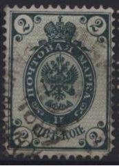 Россия 0045 ГАШ 1888 10-й выпуск Гор. ВЗ 2к (2)