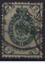 Россия 0045 ГАШ 1888 10-й выпуск Гор. ВЗ 2к (1)