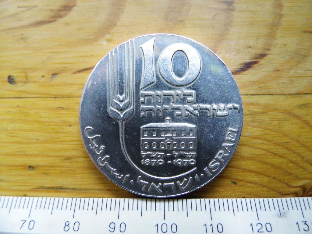 Израиль 10 лир 1970 Серебро