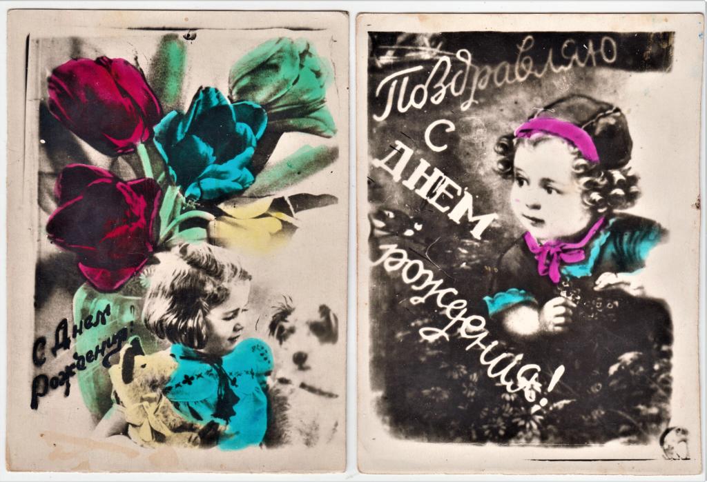 Фотооткрытка. С днем рождения. Детство. Дети. Все одним лотом