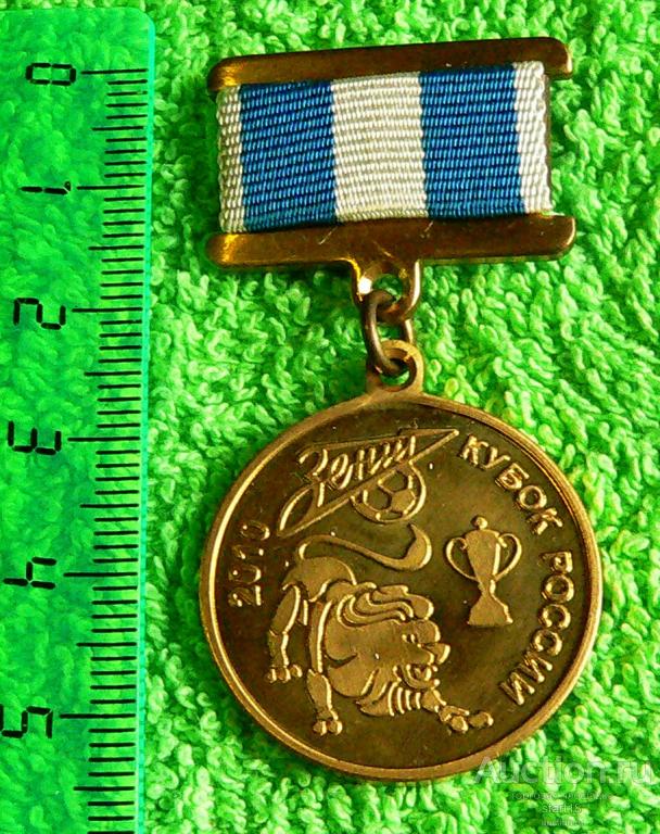 Футбол ФК Зенит Санкт-Петербург Кубок России 2010 ДСО тм #A0
