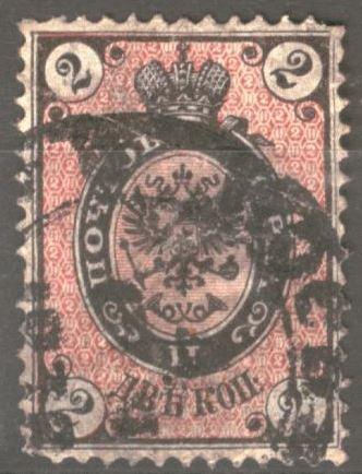 Россия 0029 ГАШ 1875 7-й выпуск Гор. ВЗ 2к (1)