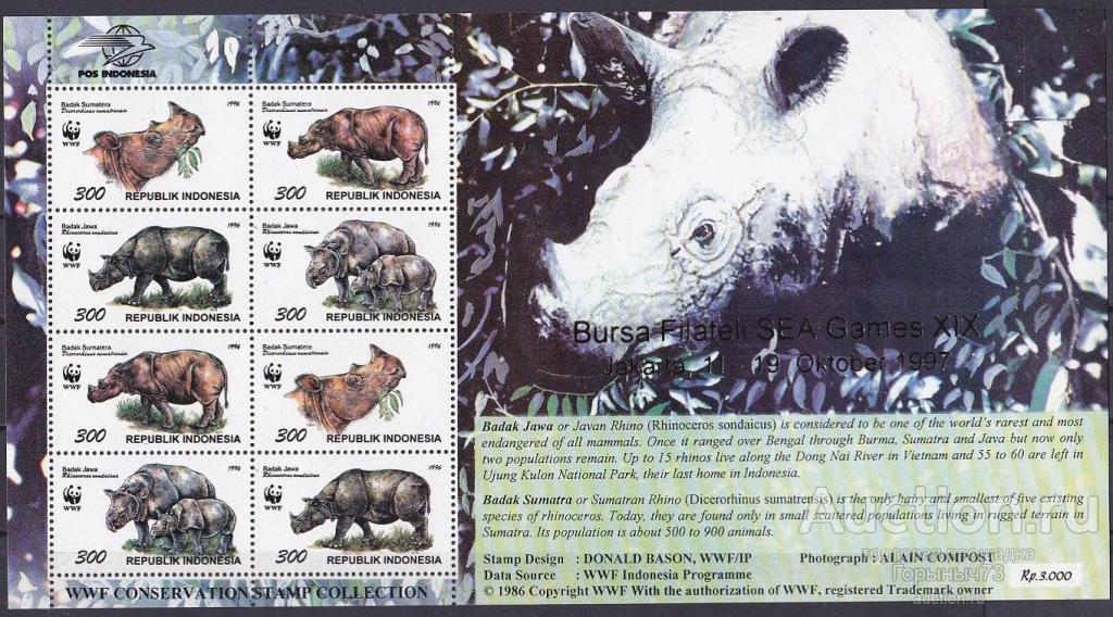 Индонезия 1996 2пс мл надп зл.  MNH