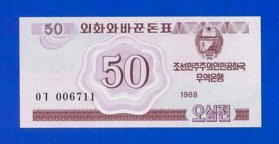 Северная Корея. 50 чон, 1988. для СОЦ. стран. UNC. Мультилот