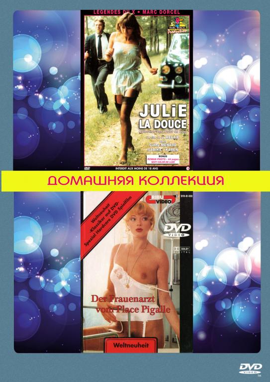 Julie la douce / Der Frauenarzt Vom Place Pigalle DVD