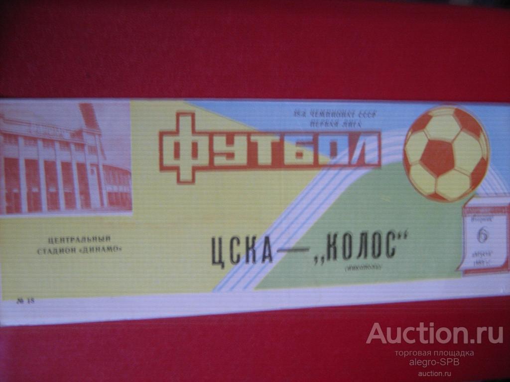 Цска 1985