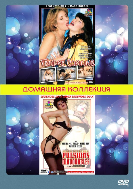 Tendre Corinne / Pulsions Inavouables DVD