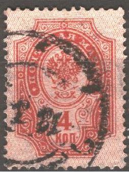 Россия 0075 ГАШ 1904 14-й выпуск Вер. ВЗ 4к (1)