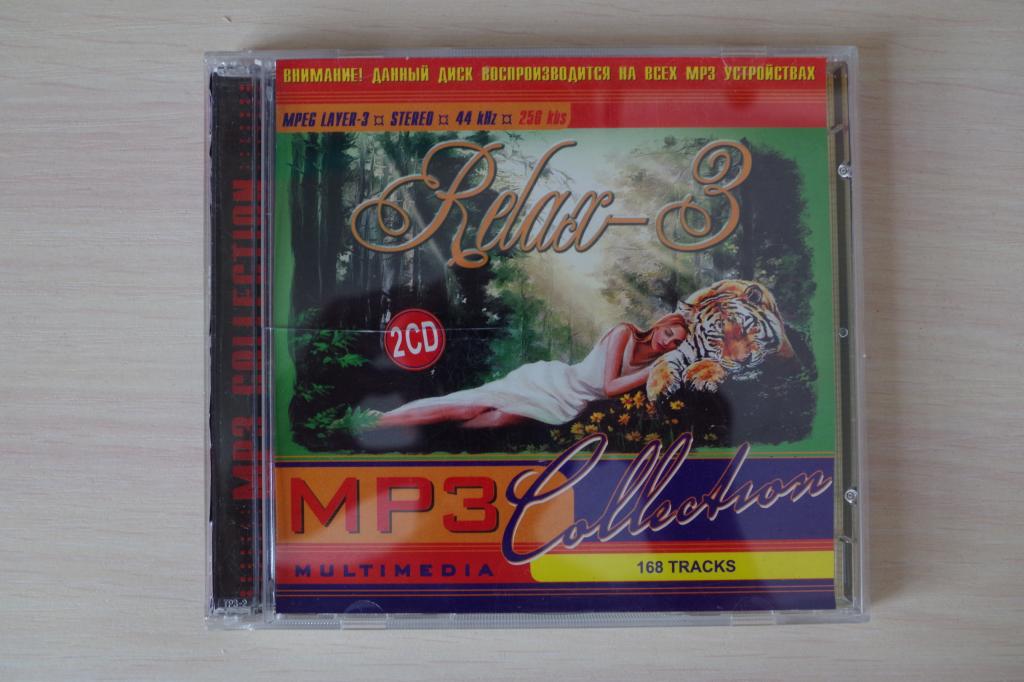 Relax-3. MP3 диск, 2 CD