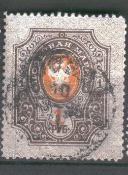 Россия 0056 ГАШ 1889 11-й выпуск Гор. ВЗ 1 руб. (2)
