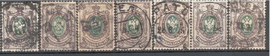 Россия 0063 ГАШ 1889 12-й выпуск Гор. ВЗ 35к за 1шт.