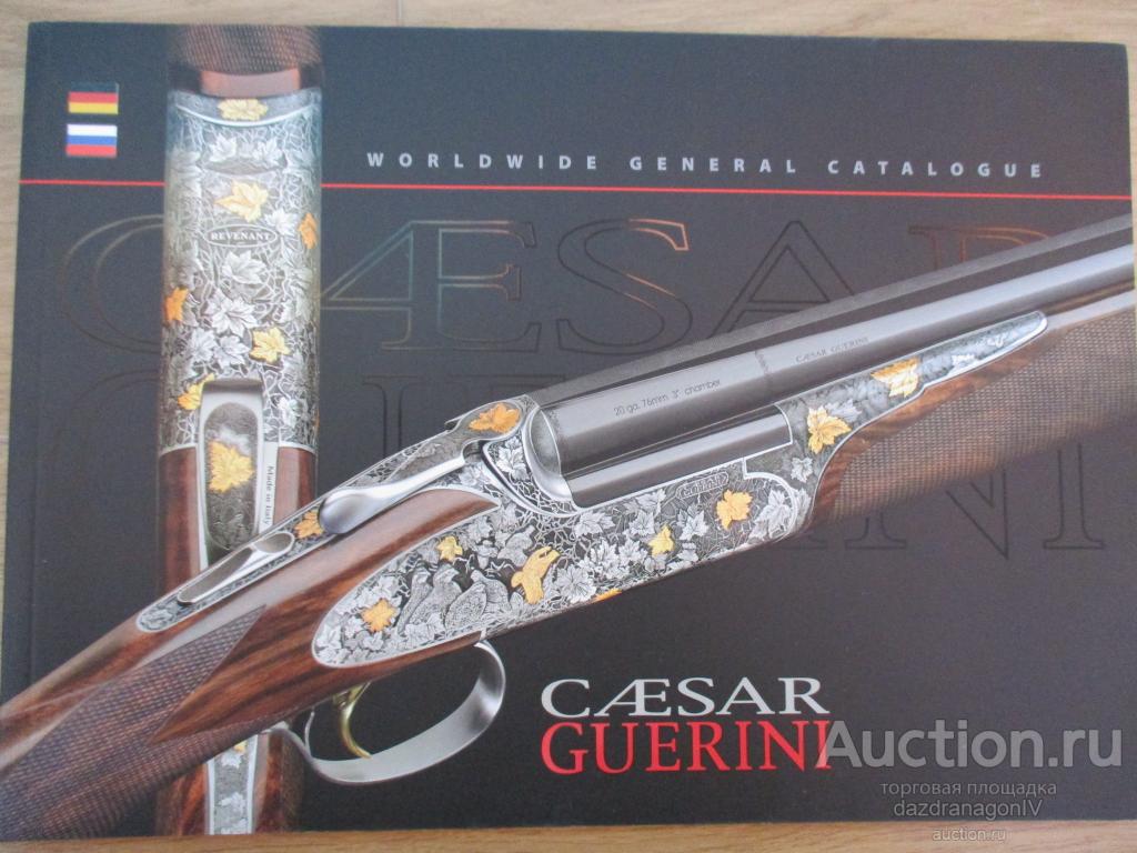 Каталог оружия. Gaesar Guerini. Италия