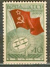 СССР 1938 СК 485 ** АВИАПОЧТА СЕВ ПОЛЮС-1 ТОЛСТАЯ БУМ