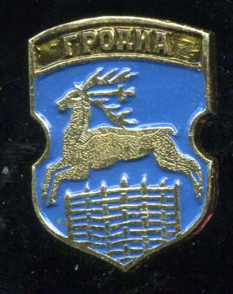 ГРОДНА КЭМЗ