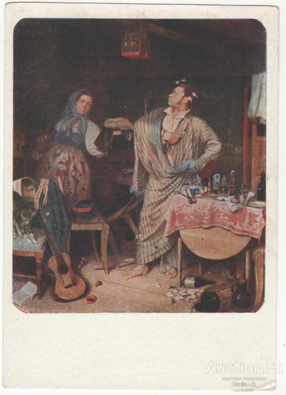 Открытки. П.А.Федотов."Свежий кавалер". Утро чиновника. 1957г. (6.749)