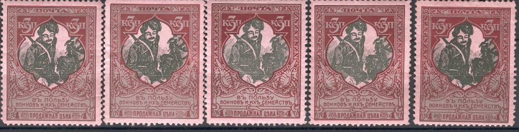 Россия 0127* 1914 В пользу в-нов 11 1/2 за 1 шт.