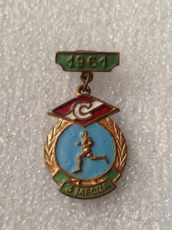 ЗНАК ПЕРВЕНСТВА ДСО СПАРТАК БЕЛОРУССКОЙ ССР 3 МЕСТО 1961 г. РЕДКИЙ