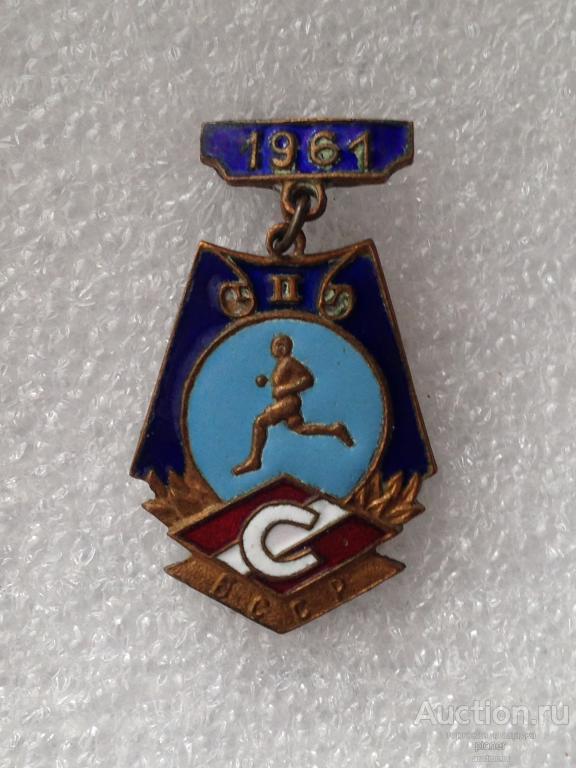 ЗНАК ПЕРВЕНСТВА ДСО СПАРТАК БЕЛОРУССКОЙ ССР 2 МЕСТО 1961 г. РЕДКИЙ
