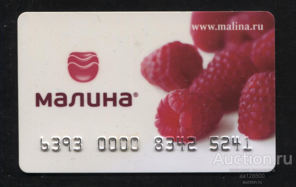 Карта малина что это