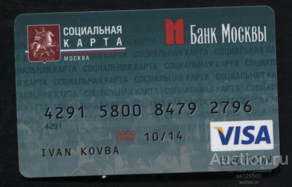 Социальная карта банк москвы