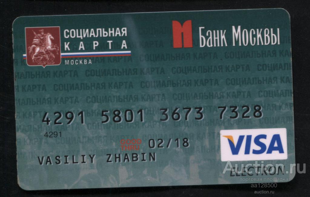 Социальная карта банк москвы