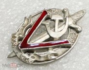 57038_nagrudnyj_znak_1922_goda_pochetnyj_rabotnik_vchk_gpu_pochetnyj_chekist_k_5_letiju_kopija.jpg