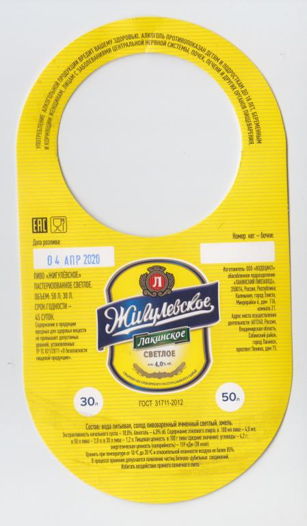 Лакинское Пиво Купить В Лакинске