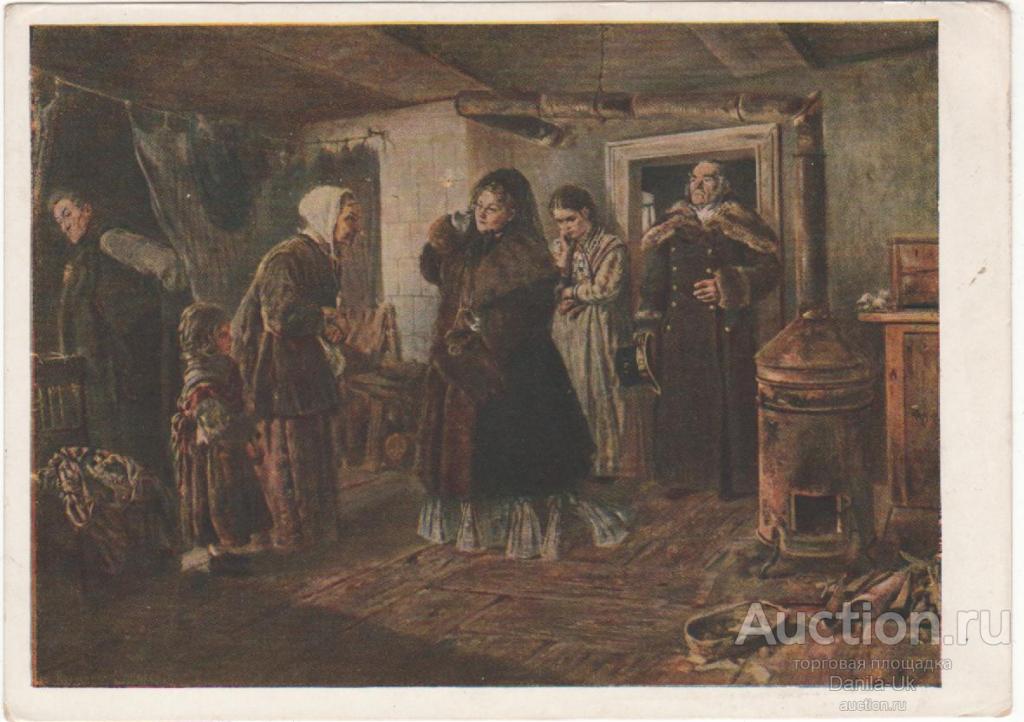 Открытки. Государственная Третьяковская галерея. В.Е.Маковский. Посещение бедных. 1956г. (6.769)