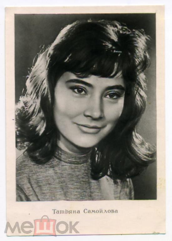 Кино актриса Татьяна Самойлова - Издание Союза работников кинематографии -вд