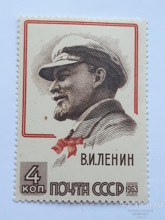 Почтовые марки СССР, 1963. 93 года со дня рождения В.И.Ленина. Чистая.