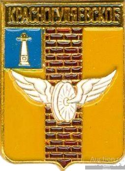 КРАСНОГУЛЯЕВСКОЕ (УЛЬЯНОВСКАЯ) (регионы-сгб) (107)