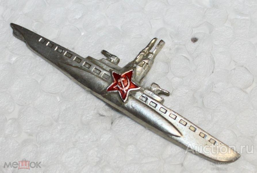 Купить Знак Командир Подводной Лодки Ссср