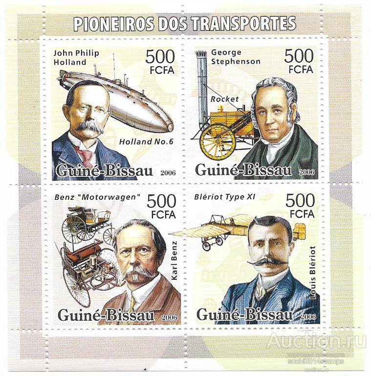 Гвинея-Бисау. Выдающиеся инженеры. Бенц, Холланд, Стивенсон, Блерио. Блок