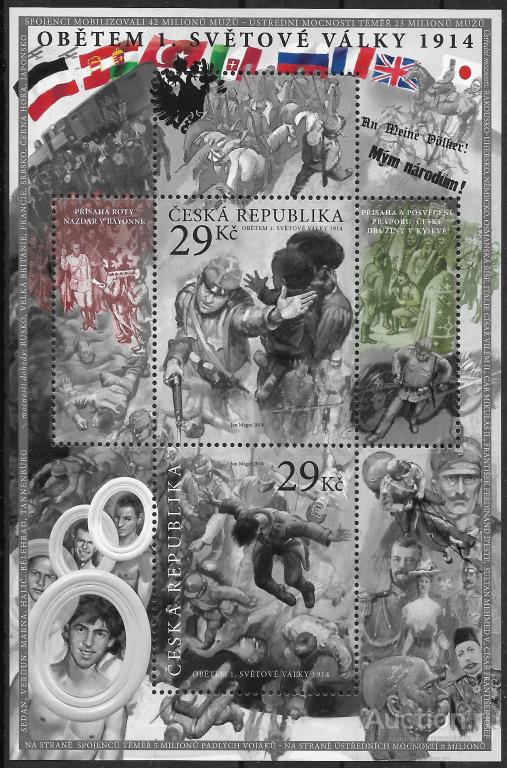 Чехия. Памяти жертв Первой мировой войны. Блок