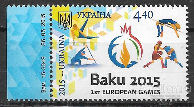 Украина. Первые Европейские игры в Баку. Марка