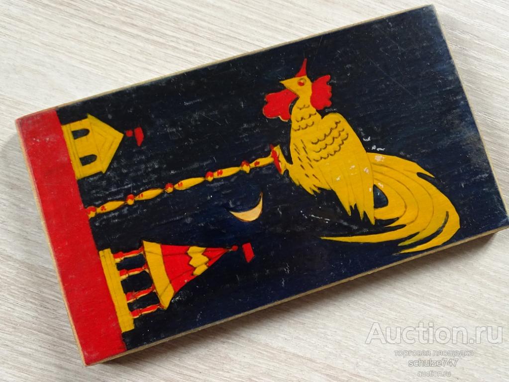 ПАННО КАРТИНА СУВЕНИР ЗОЛОТОЙ ПЕТУШОК  СССР