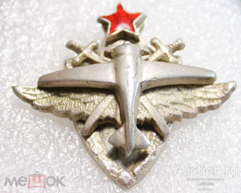 Купить Нагрудные Знаки Ссср И России