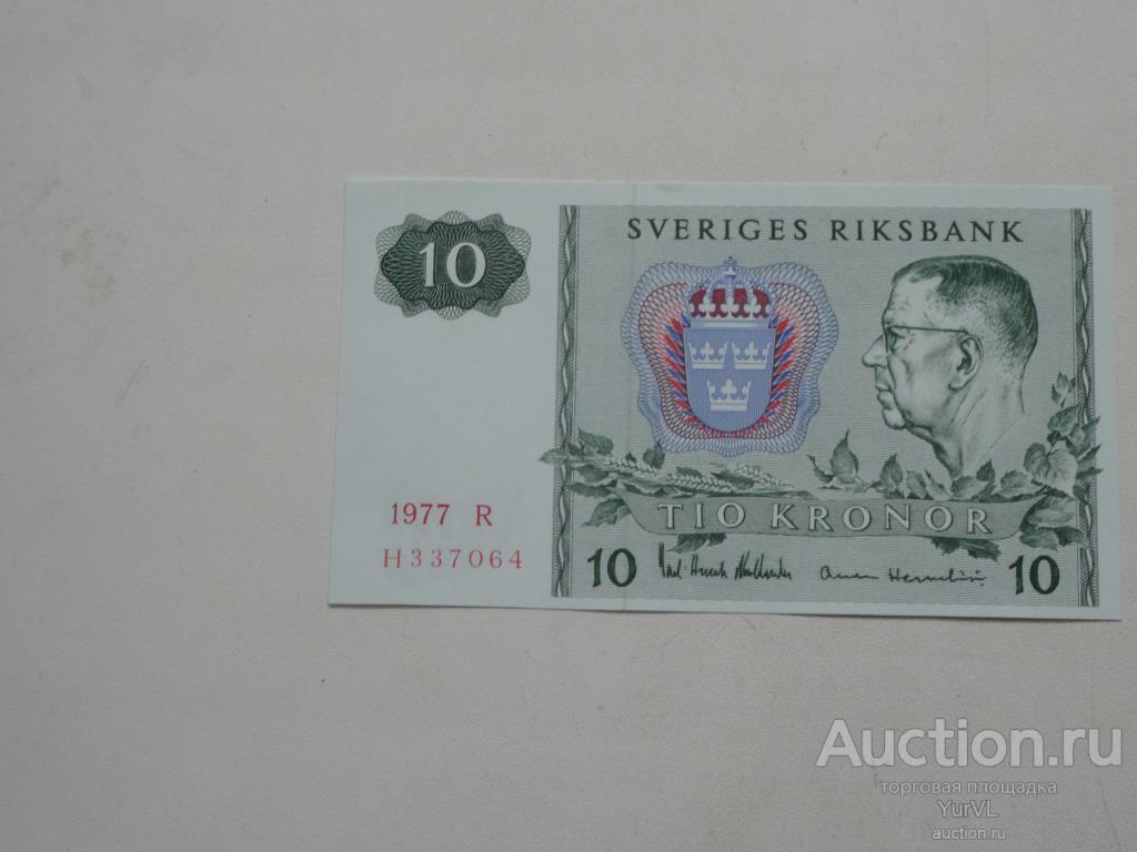 Швеция банкнота 10 крон 1977 г. UNC. Пресс.