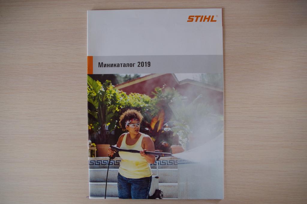 Stihl. Миникаталог 2019