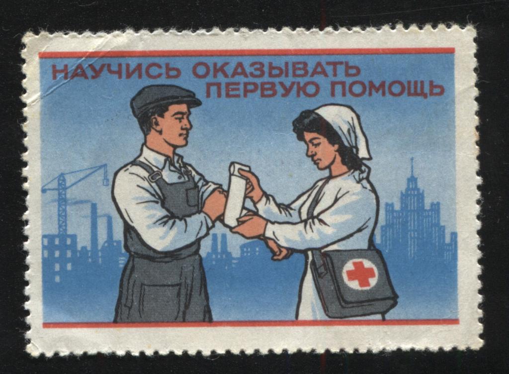 1965-1980 Общество Красного Креста и Красного полумесяца членский взнос 30 копеек 5