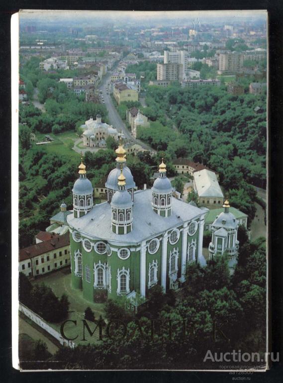 1 комплект Смоленск 15 открыток 1989 Правда