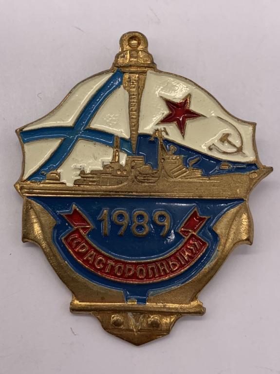 Значки Вмф Ссср Купить Интернет Магазин