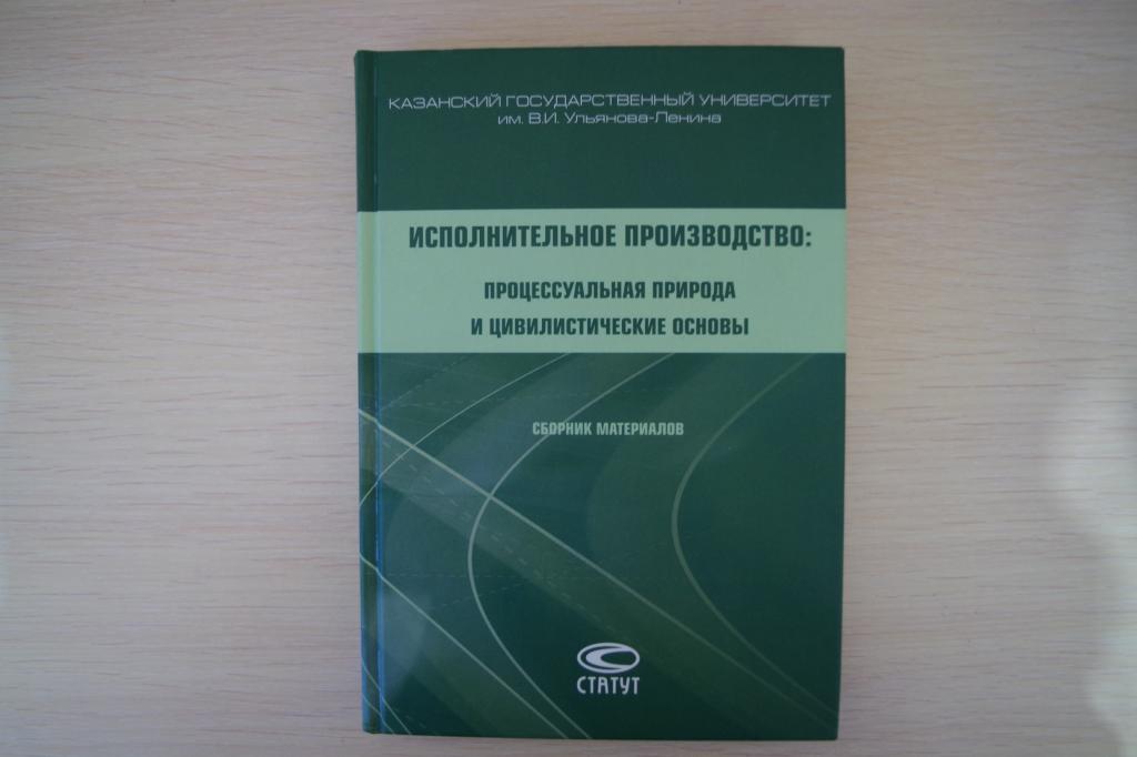 Б м гонгало учебник. Цивилистическая наука. Цивилистические дисциплины. Цивилистическое право это. Цивилистический уровень.